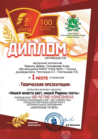 Диплом победителей Диплом победителей